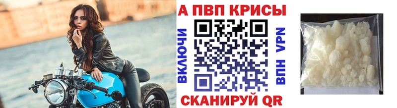 наркота  kraken маркетплейс  APVP Соль  Берёзовка 
