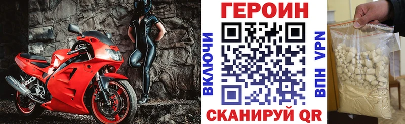 Героин хмурый  цены   гидра вход  Берёзовка 